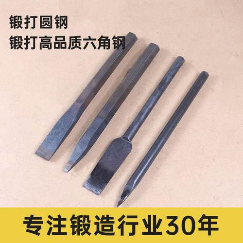 弹簧钢錾子凿子凿铁专用扁头尖头高品质六角钢水泥石工凿钳工凿钢