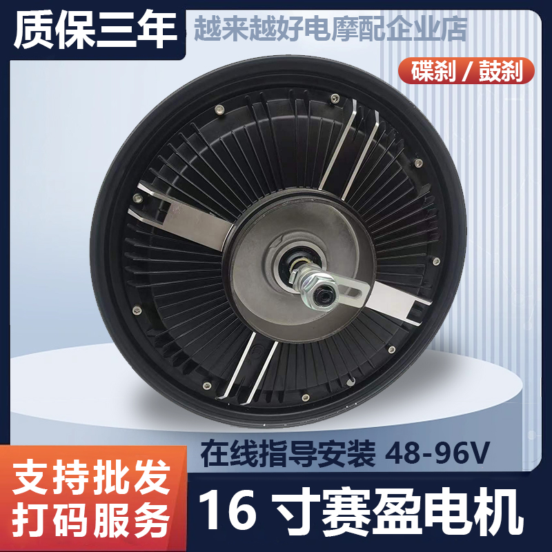 电动车後轮电机16寸48V60V72V电动车无刷马达350W500W800W马达
