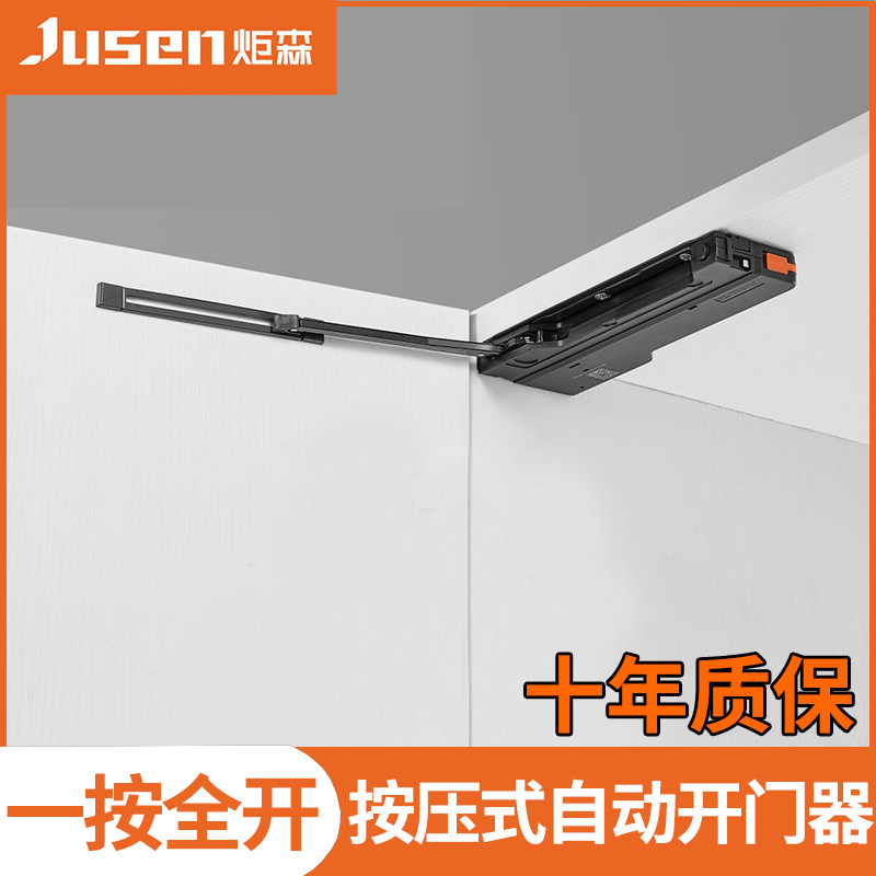 炬森OT自动开门器免装拉手暗藏开闭门器铝框衣柜门按压缓冲反弹器