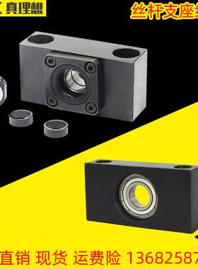 厂家LEB65/75-6/8/10/12/15/20滚珠丝杆支座组件丝杠支撑支座矮型