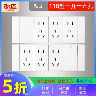 锦迈白色暗装四位面板118一开十五孔左右单双控开关带大功率插座