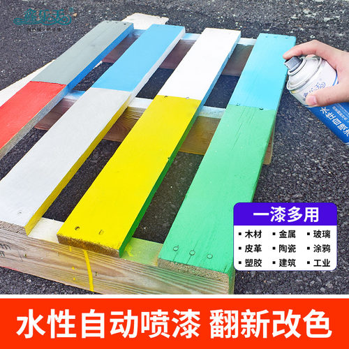 水性自动喷漆家具翻新漆白色木头木器漆清漆自刷水性漆电动车油漆