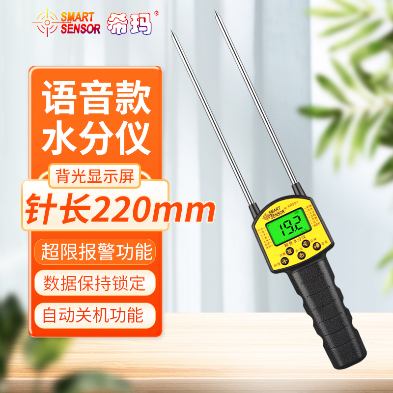 希玛AR991粮食水分仪AS971木材水份仪AS981潮湿度含水率检测仪表