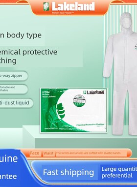 雷克兰(AMN428E)一次性带帽连体型防护服防尘防液体飞溅防静电