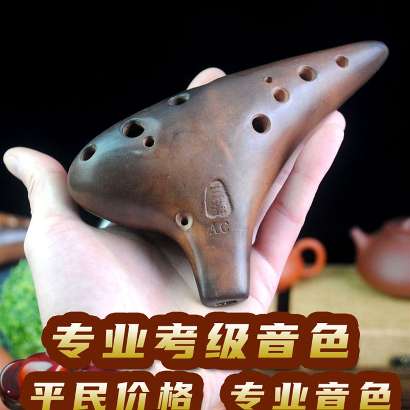 三满陶笛 12AC陶笛 纯陶专业演奏型 中音C调熏烧 学生初学入门