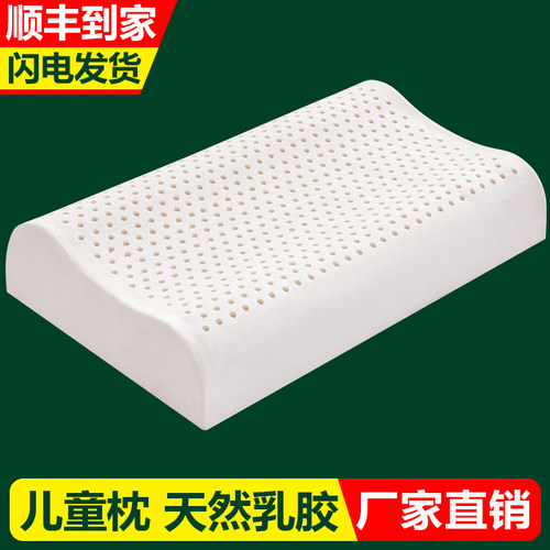 天然乳胶枕头 儿童护颈定型枕头  天鹅绒枕套乳胶枕头