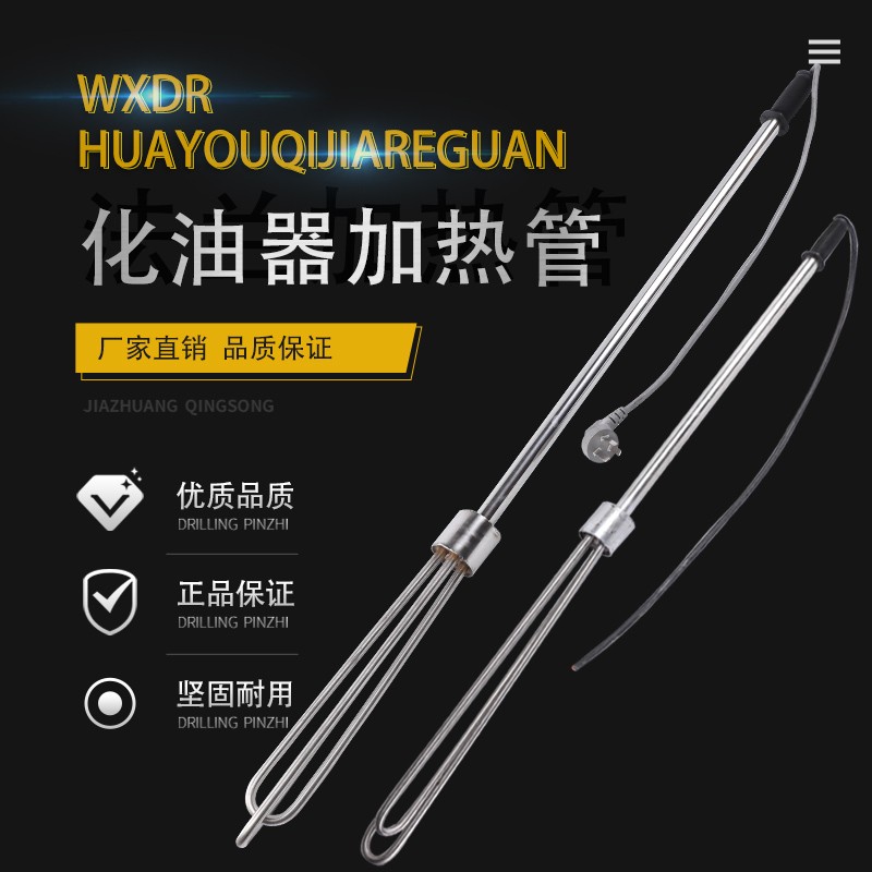 不锈钢油桶加热器手提式化油豆浆锅电热棒加热管加热棒大功率工业