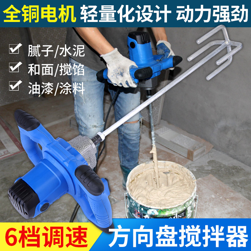 工业级电动搅拌器油漆涂料搅拌机腻子粉水泥搅拌机6档调速打灰机