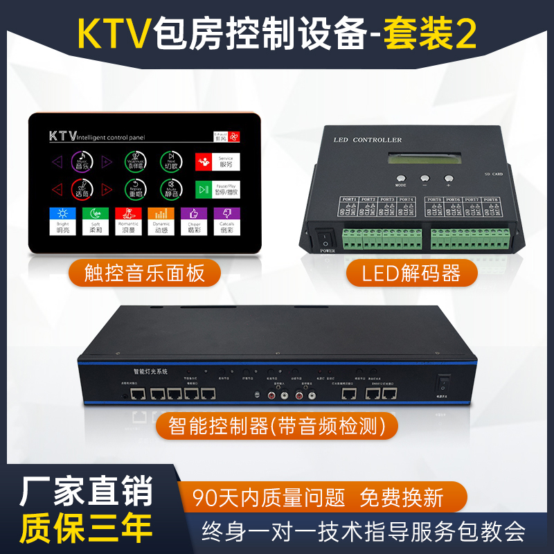 星赫美KTV智能包房灯光设备全套控制器点歌机音响系统