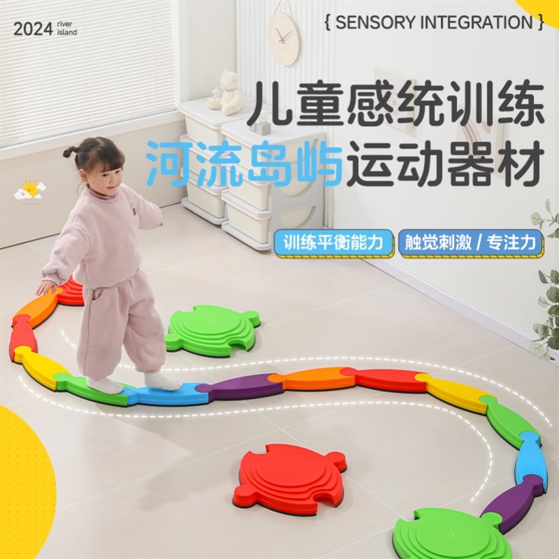 感统训练河流岛屿平衡板早教儿童前庭运动器材触觉板独木桥玩具