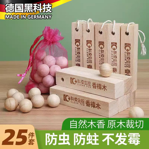 樟脑丸衣柜防霉防虫剂天然香樟木条防潮除味驱虫防蟑螂香薰包无毒