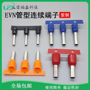 针形冷压连带端子 4009紫铜环保压线接线头管型欧式 ENV1008 2508