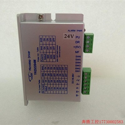 拍前询价:YKD2204M-A1  研控科技二相数字步进马达驱动器 控制端