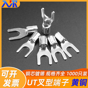 线鼻子线耳 4平方叉型U型Y型冷压接线压线端子头接头铜 UT1.5 2.5
