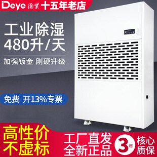 德业工业除湿机DY A车间仓库地下室配电房大功率泳池抽湿器 6480