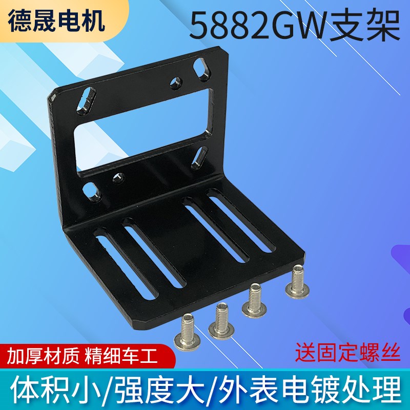 600JSX-4468蜗轮蜗杆减速电机支架50ZY大扭矩直流齿轮减速电机座