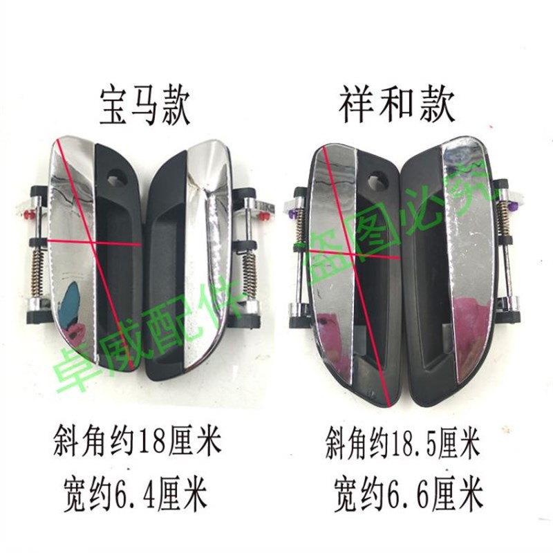 全封闭电动三轮车外扣手门拉手新能源四轮轿车门把手老年代步配件
