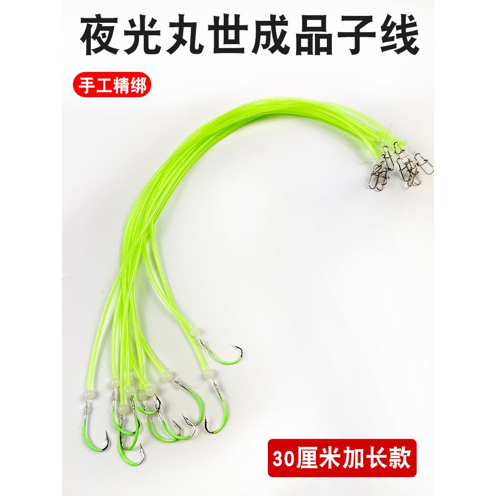 加长海钓30长绑好成品丸世子线夜光鱼钩防缠绕船钓白果子黄三单钩