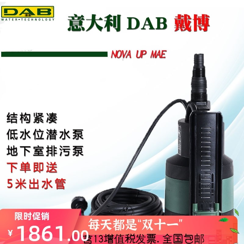 意大利DAB NOVAUP600MAE液位调节全自动静音家用污水排污泵潜水泵