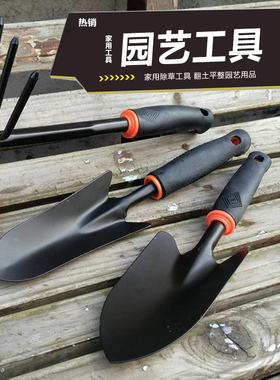 家用园艺工具黑色铲子三件套耙子两用锄头大中小号铁锹翻土种植树