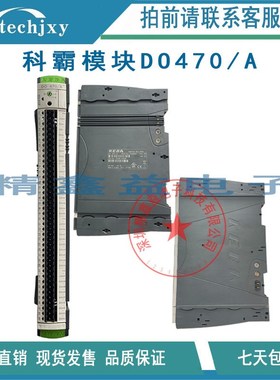 科霸电脑模块Kemro DO470/AB,DI470/A,SM510,SM520,FM299/A商议价