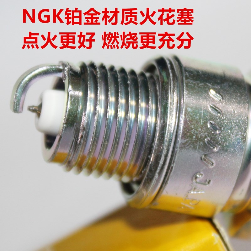 NGK铂金火花塞适用E7TC木兰 E6TC E5TC 4114发电机割草机抽水机