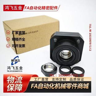 米斯米型C5级滚珠丝杆丝杆支撑座圆形固定座BRW8