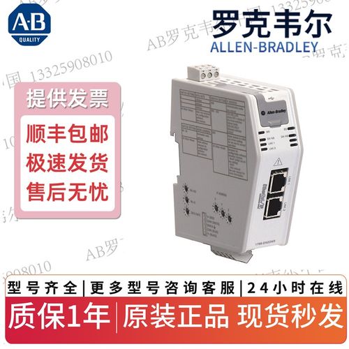 AB 罗克韦尔 1788-EN2DN 1790D-TN4V0 1790-T16BV0X 1791D-OB16PX