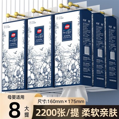 金莱雅2200张悬挂式抽纸家用实惠装餐巾纸抽整箱批面巾纸卫生纸