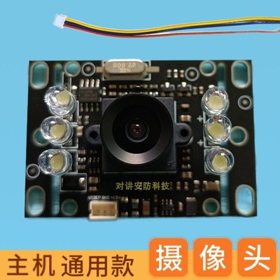 可视对讲摄像头 门禁主机摄像头 可视门铃黑白 彩色 高清模组镜头