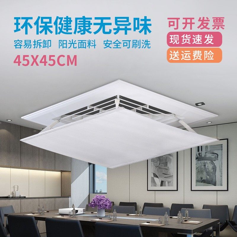 中央空调挡风板办公室导风罩挡风罩天花机挡冷风导风板防直吹