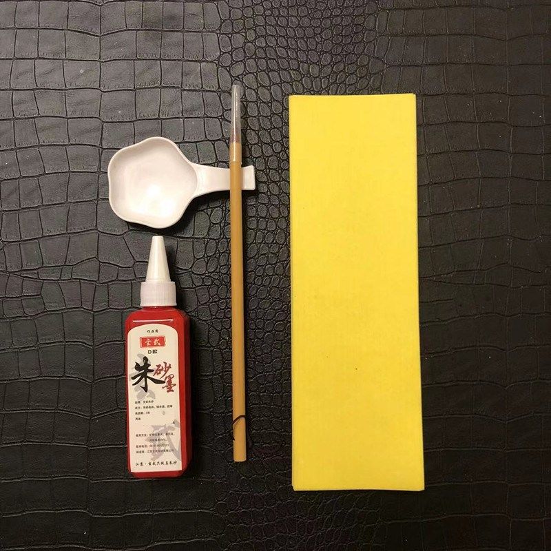 符画专用笔新款开笔礼毛笔矿朱砂液墨汁画点睛抄经大红色套装道描