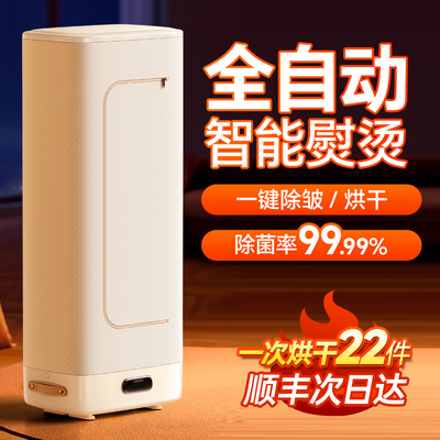 奢姿挂烫机家用蒸汽消毒熨斗全自动除皱烘乾机一体衣物护理蒸气熨