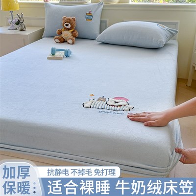冬季加厚牛奶珊瑚绒床笠单件加绒儿童床套罩保暖毛绒床垫套保护罩