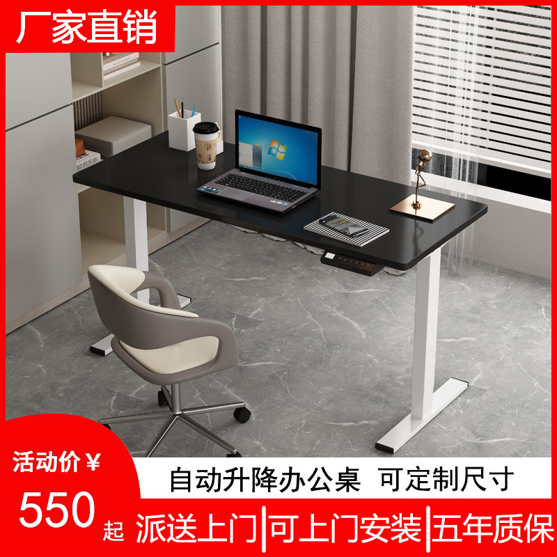 格调智能电动升降桌白领办公电脑桌学生学习写字书桌家用电竞桌子