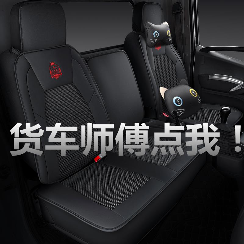 东风凯普特K6N300 K5K7K8 N280EV350 c390电动汽车冰丝货车坐垫套