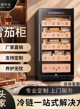 端恒温雪茄柜电子温控雪茄保湿柜压缩机制冷商用会所雪茄储存柜