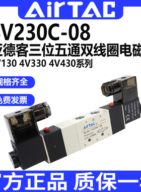 亚德客电磁阀4V230C-08三位五通中封电磁阀4V130双电控线圈双头阀