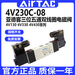 亚德客电磁阀4V230C-08三位五通中封电磁阀4V130双电控线圈双头阀