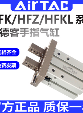 亚德客手指气缸平行气动机械手指夹爪HFK-HFZ-HFKL/10-1620253240