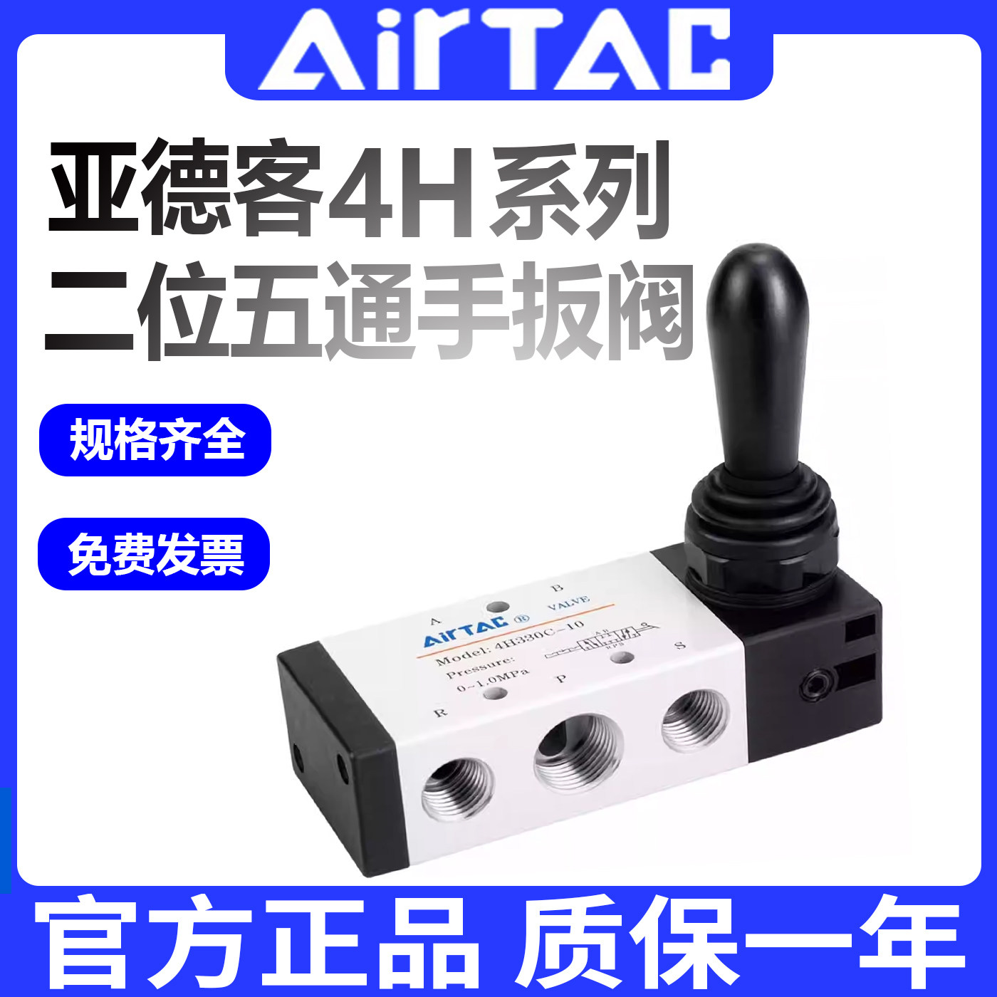 亚德客两位五通手动换向手柄机械阀遥杆控制气阀4H210-08 4H310