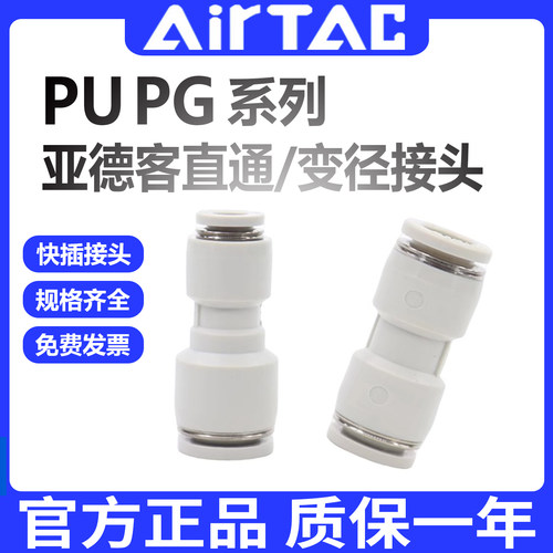 亚德客气动快速接头PUPG
