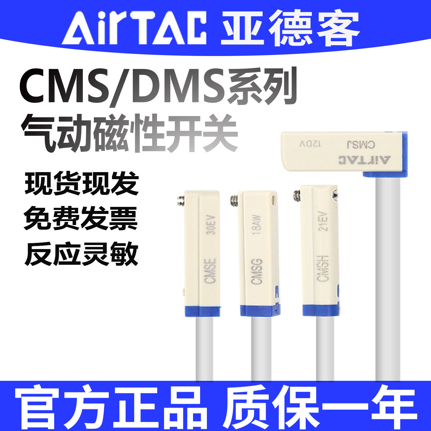 亚德客磁性开关CMSGDMSGCMSH图片