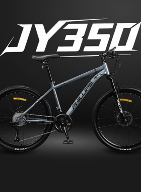 菲利普JY350山地车自行车飞利浦男款成人变速越野碟刹青少年学生