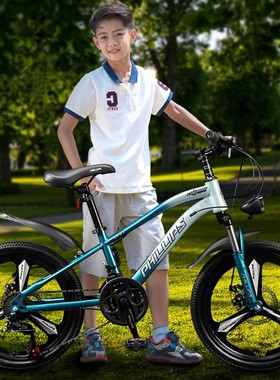 菲利普儿童自行车男女孩6-12岁中大童小学生变速减震山地车脚踏车