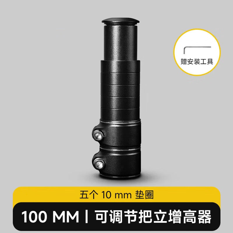 自行车车把增高器山地车公路车龙头抬升延长器加高通用配件