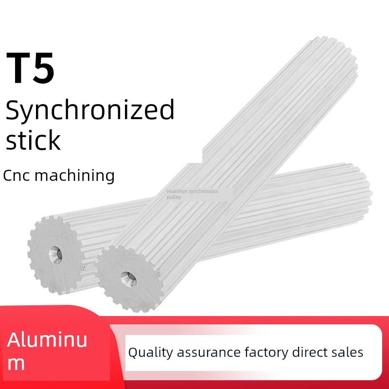 同步轮杆型铝制T齿形同步轮Bt杆同步轮T杆实心加工