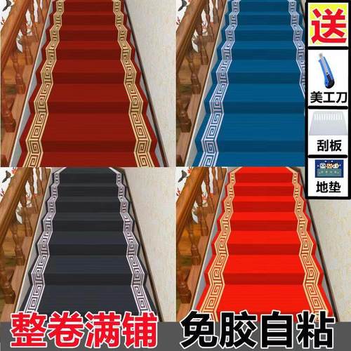 定制自粘楼梯地毯隔音垫子防滑踏步台阶满铺免胶地垫铁楼梯水泥木