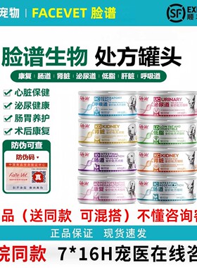 脸谱生物康复处方粮猫狗A