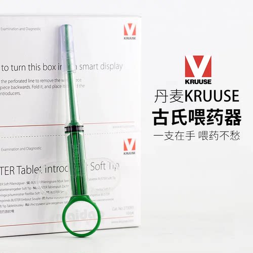 【一体式】丹麦KRUUSE古